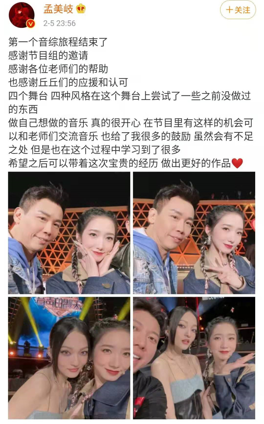 孟美岐"才不配位",天赐的声音"中途退场",周传雄并不无辜!