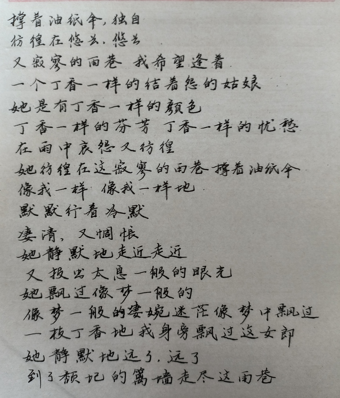 《雨巷》是中国诗人戴望舒1927年创作的一首现代诗,诗人用象征性的