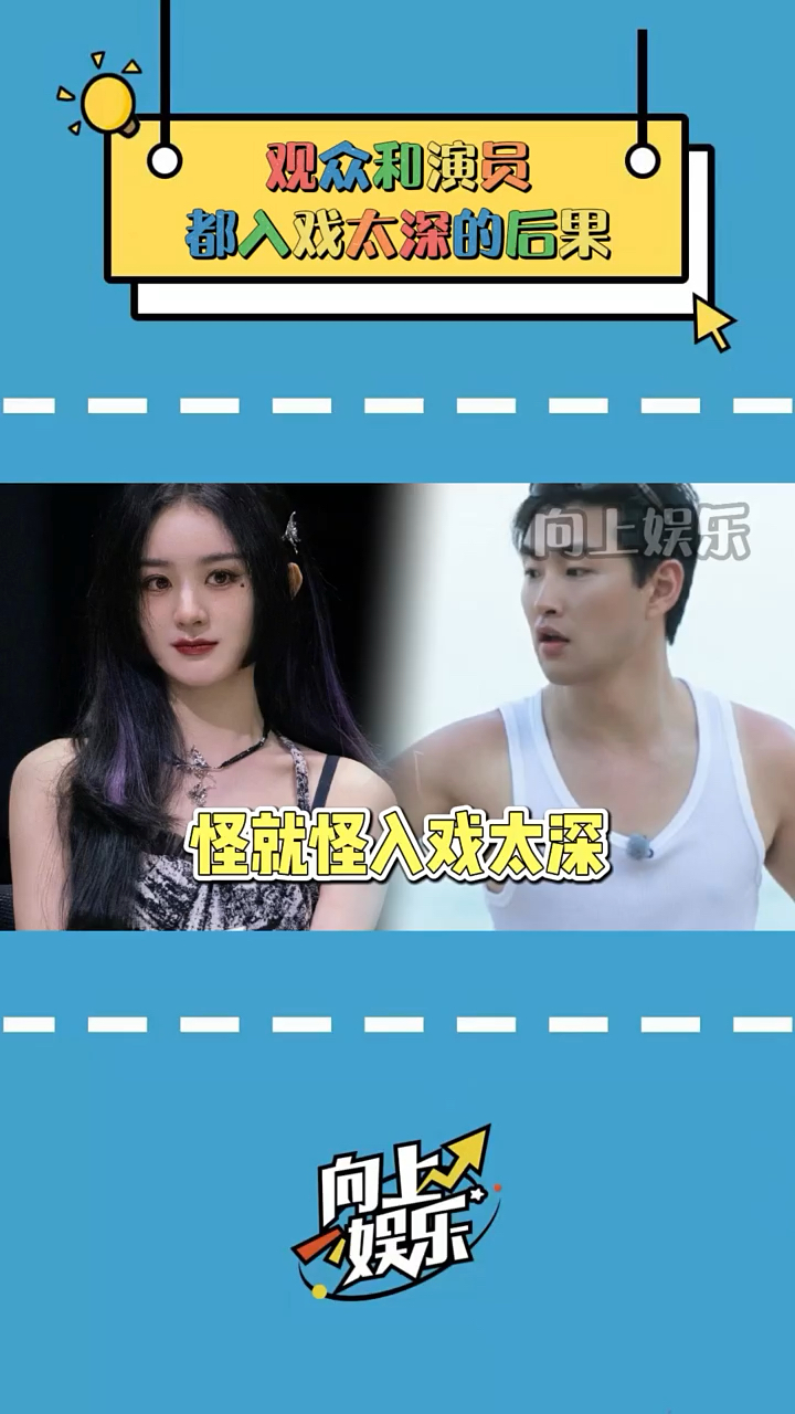 赵丽颖 #王彦霖 #搞笑 一个演员入戏太深,一个观众入戏太深,哈哈构