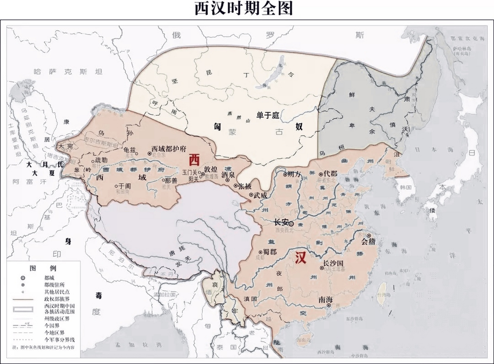 西汉疆域极盛时期