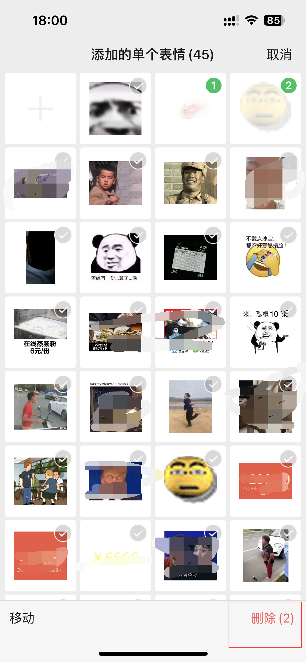 微信移除表情包图片