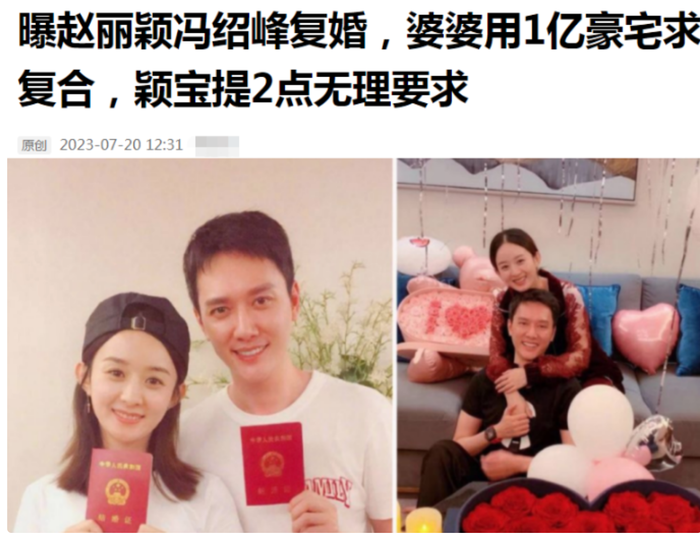 抑郁男方求和!赵丽颖是否同意复婚成迷,婆婆欲送上海豪宅遭拒!