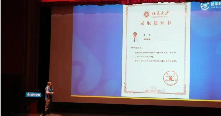 北京精华学校_北京精华学校全称_北京精华学校在哪