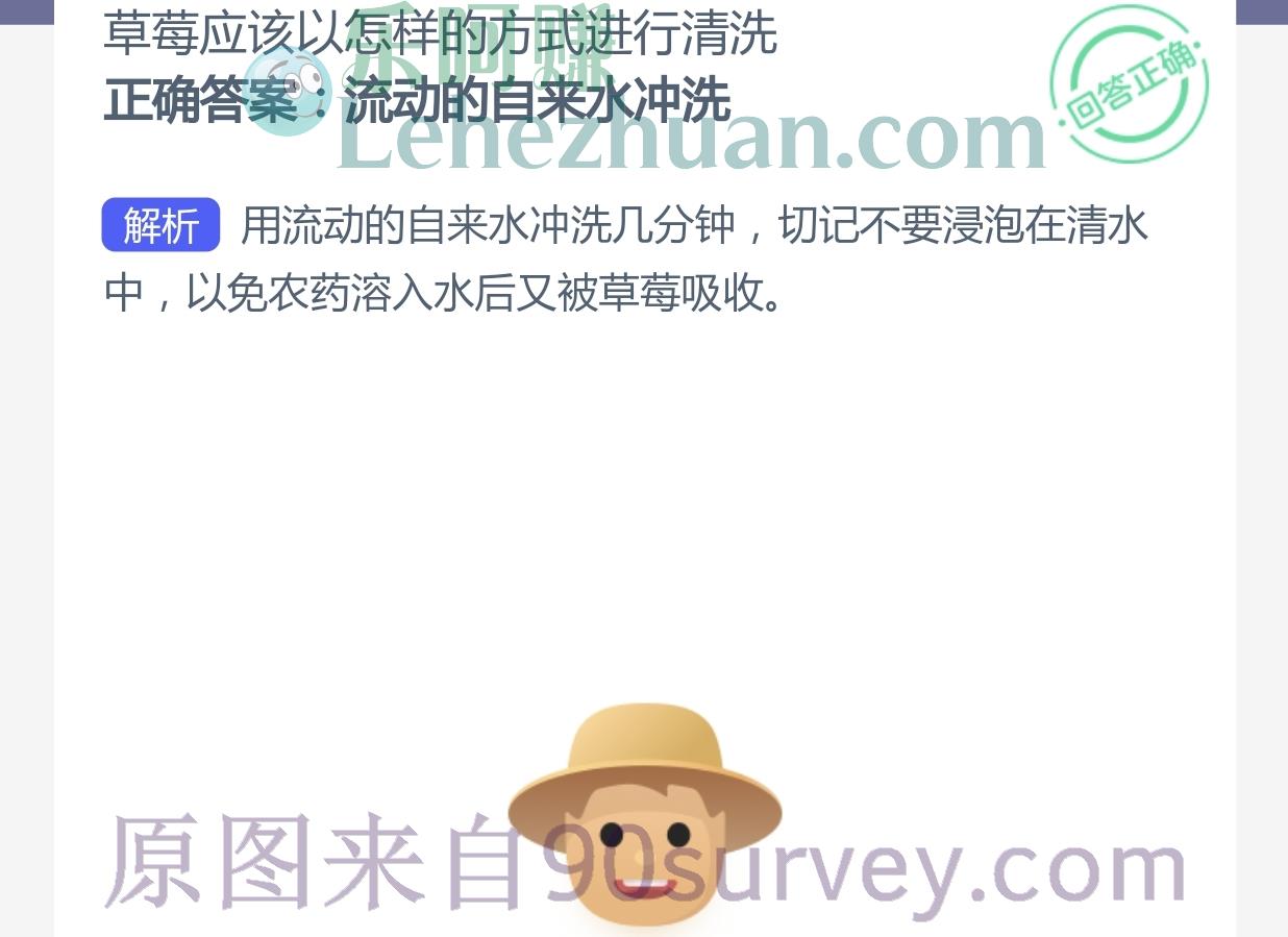 草莓应该以怎样的方式进行清洗？