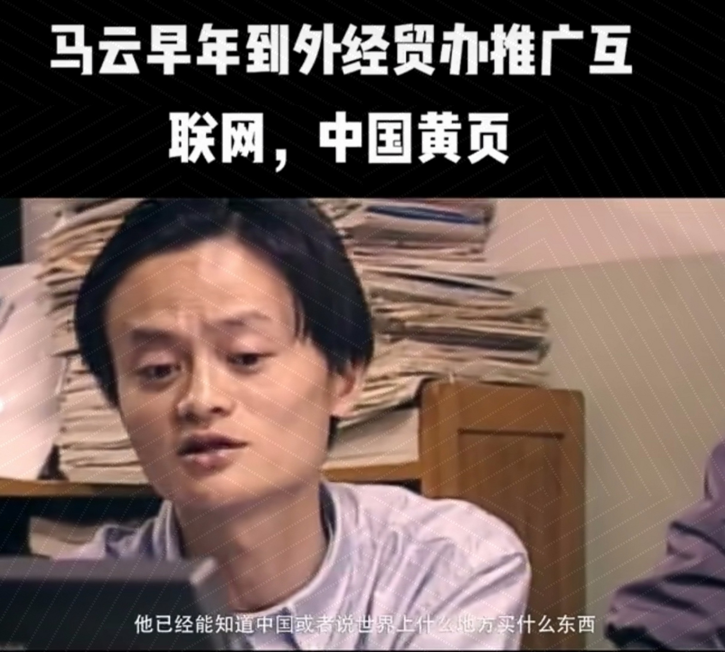 马云#