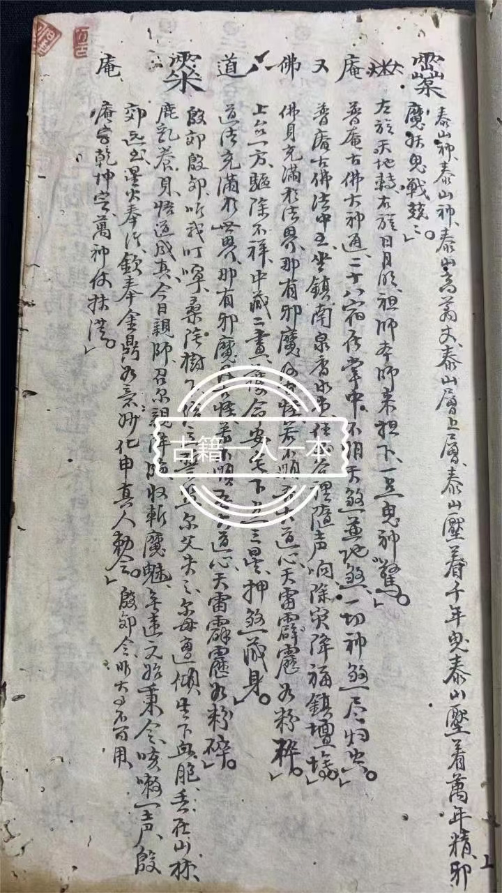 无极子授蒋大鸿挨星图