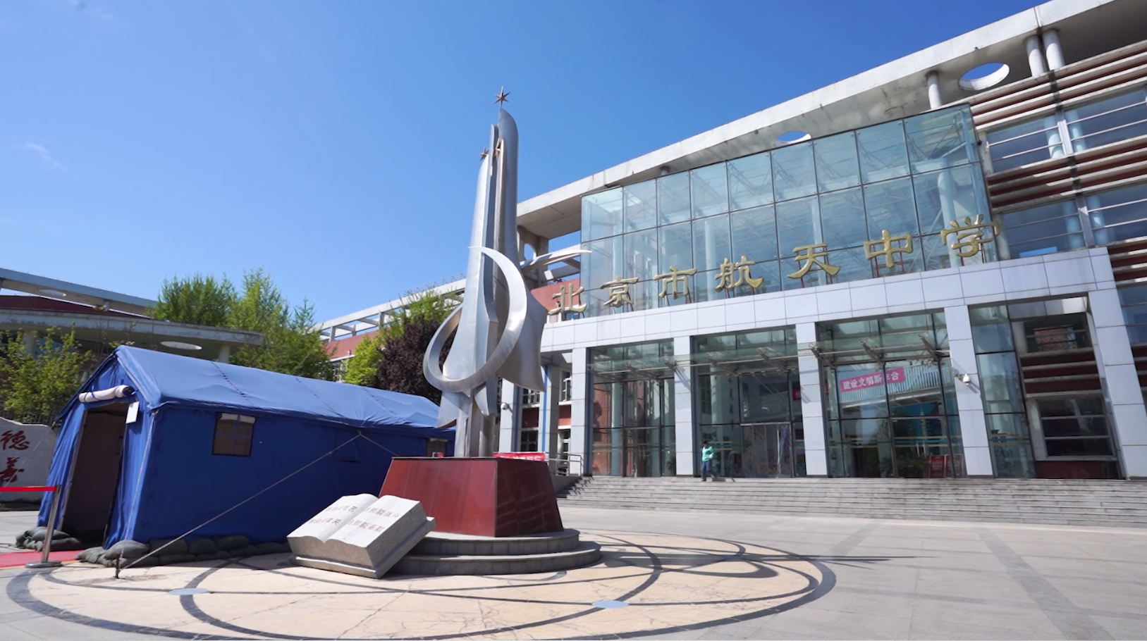 北京市航天中学组织了一堂特殊的航天知识课