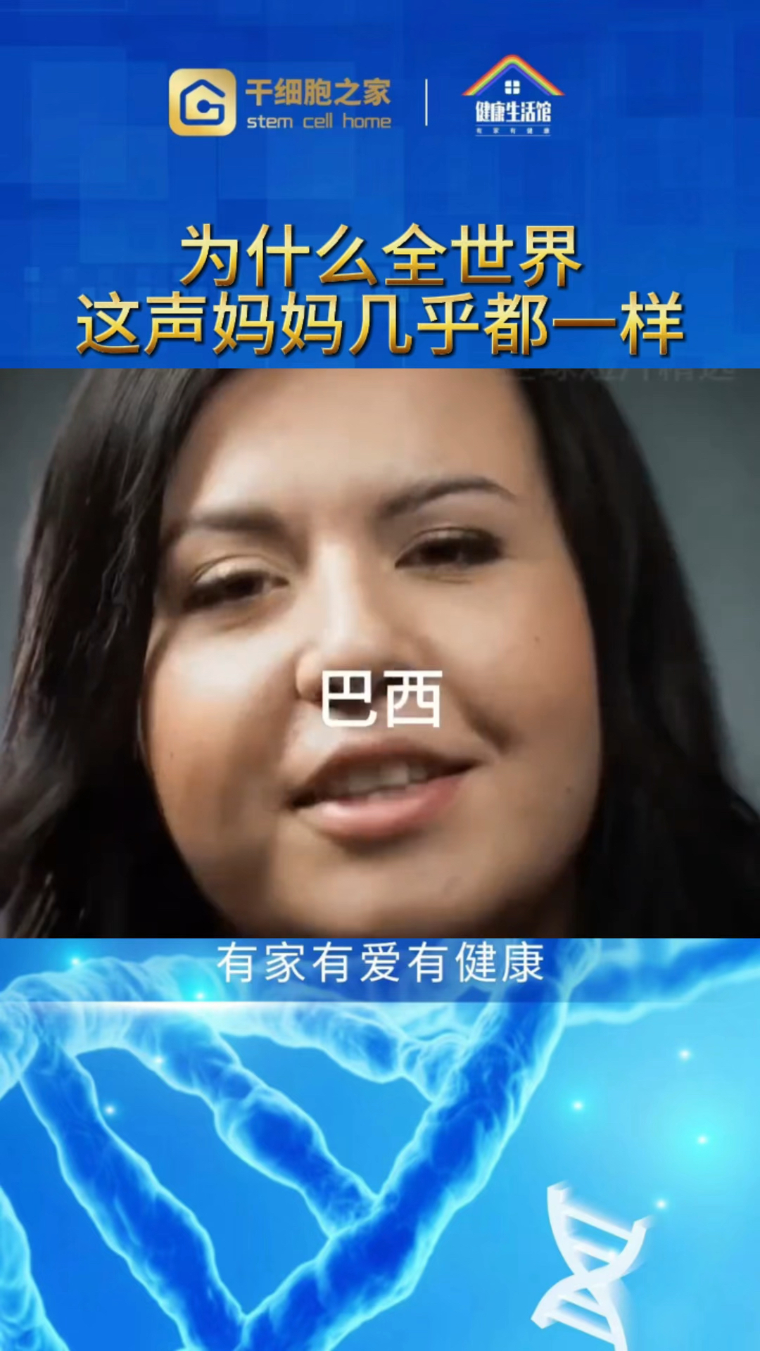 为什么全世界都叫妈妈