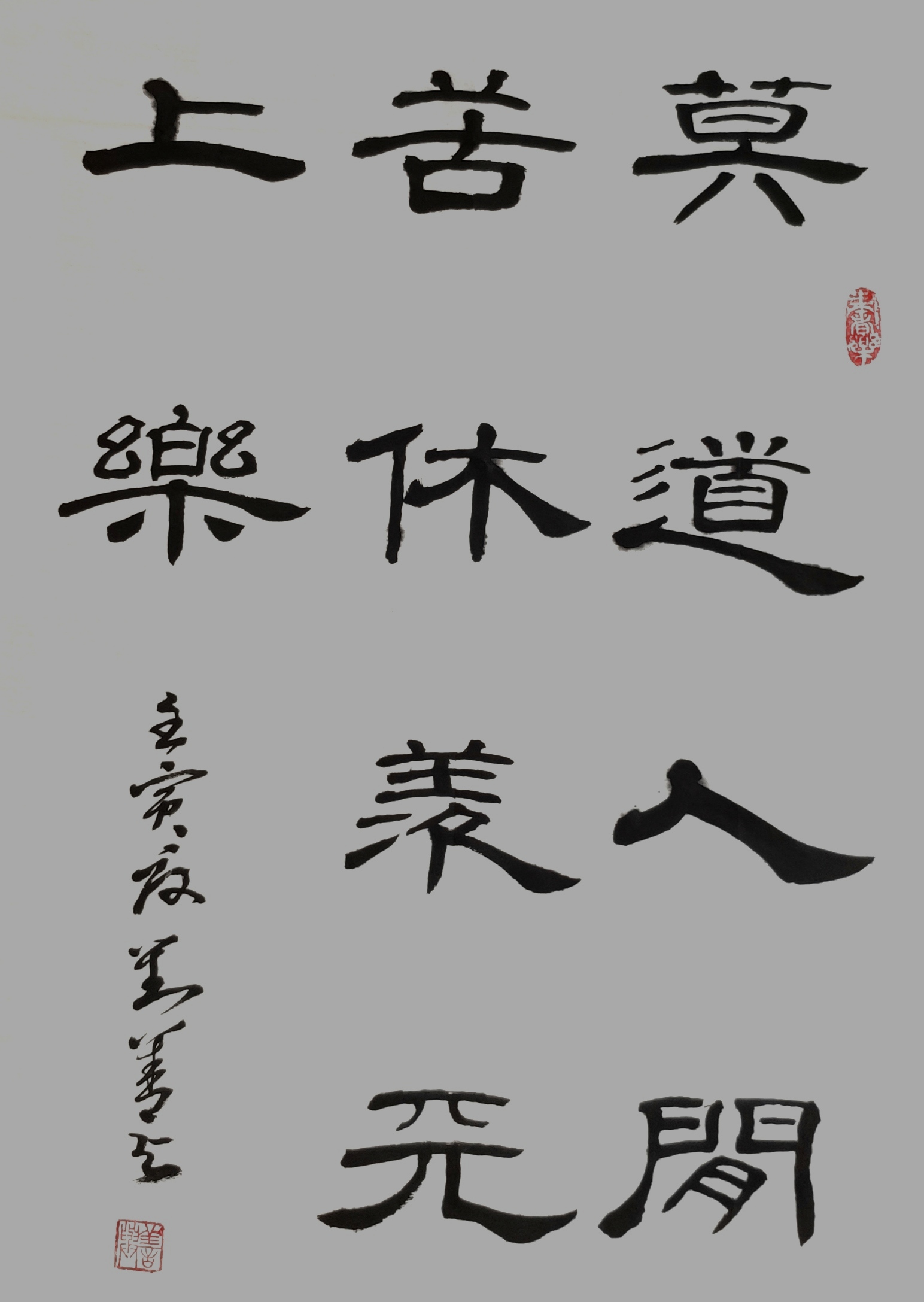 刘善与隶书三幅