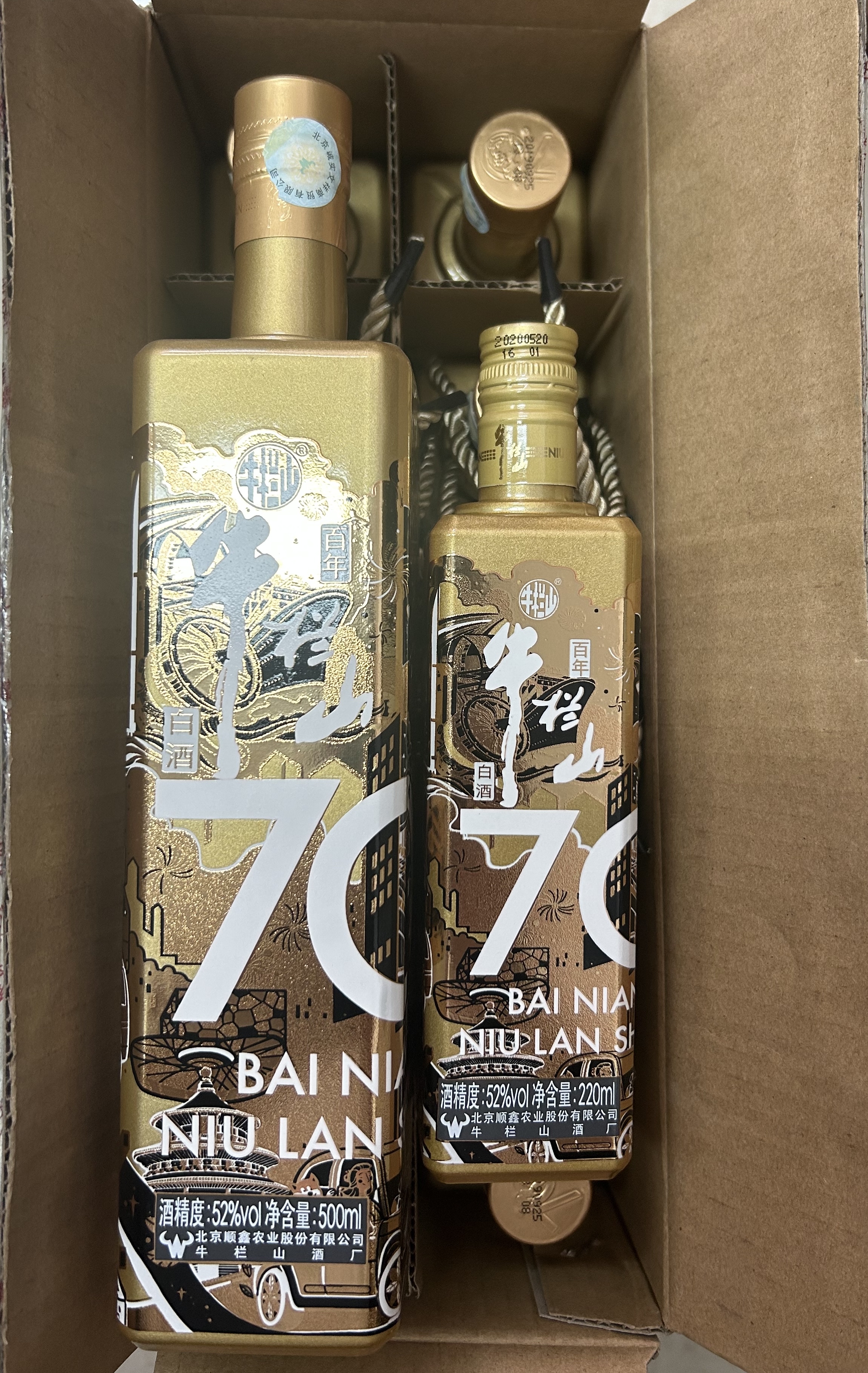 牛欄山70週年紀念酒