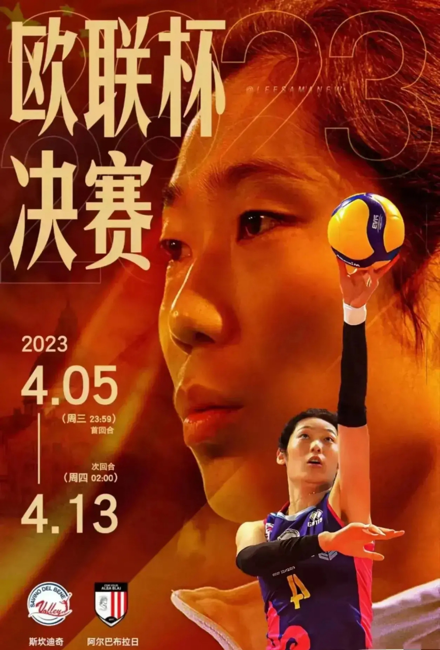 女排欧联杯决赛在即,欧联杯官方发布海报,朱婷大特写独占一面!