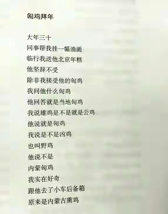 中国著名现代诗人侯马图片