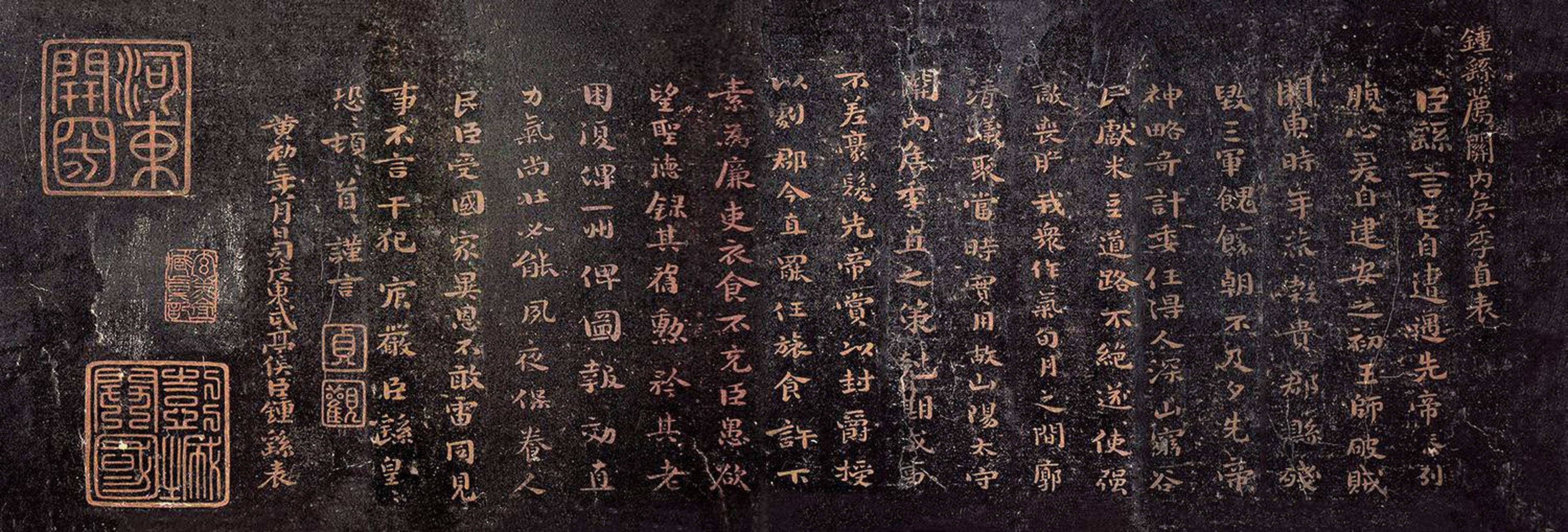 钟繇《荐季直表》#传统文化# #书画# #书法