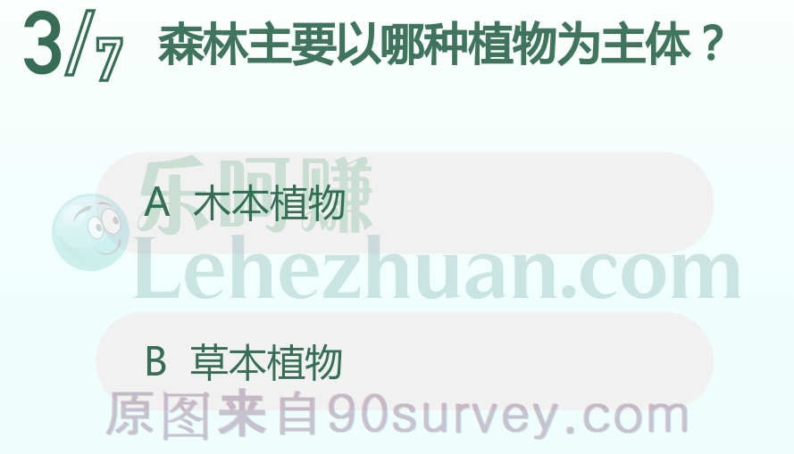 森林主要以木本植物为主体