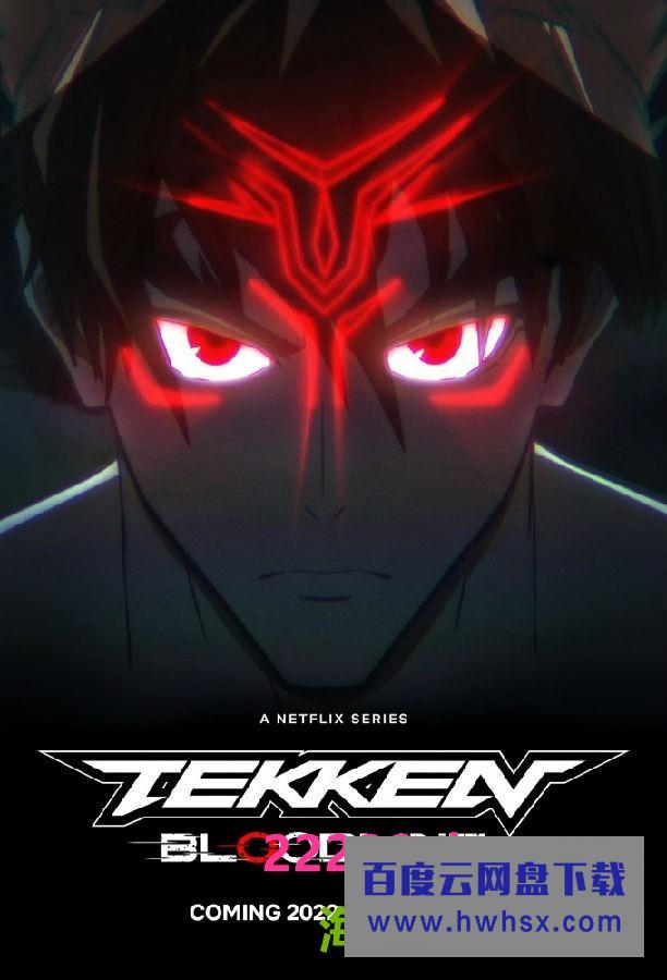 [铁拳：血脉 Tekken: Bloodline][全06集][日语中字]4K|1080P高清百度网盘