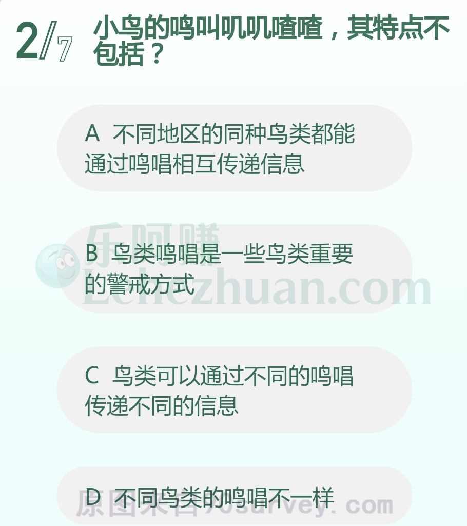 不同地区的同种鸟类都不能通过鸣唱相互传递信息 不同地区的同种鸟类都不能通过鸣唱相互传递信息