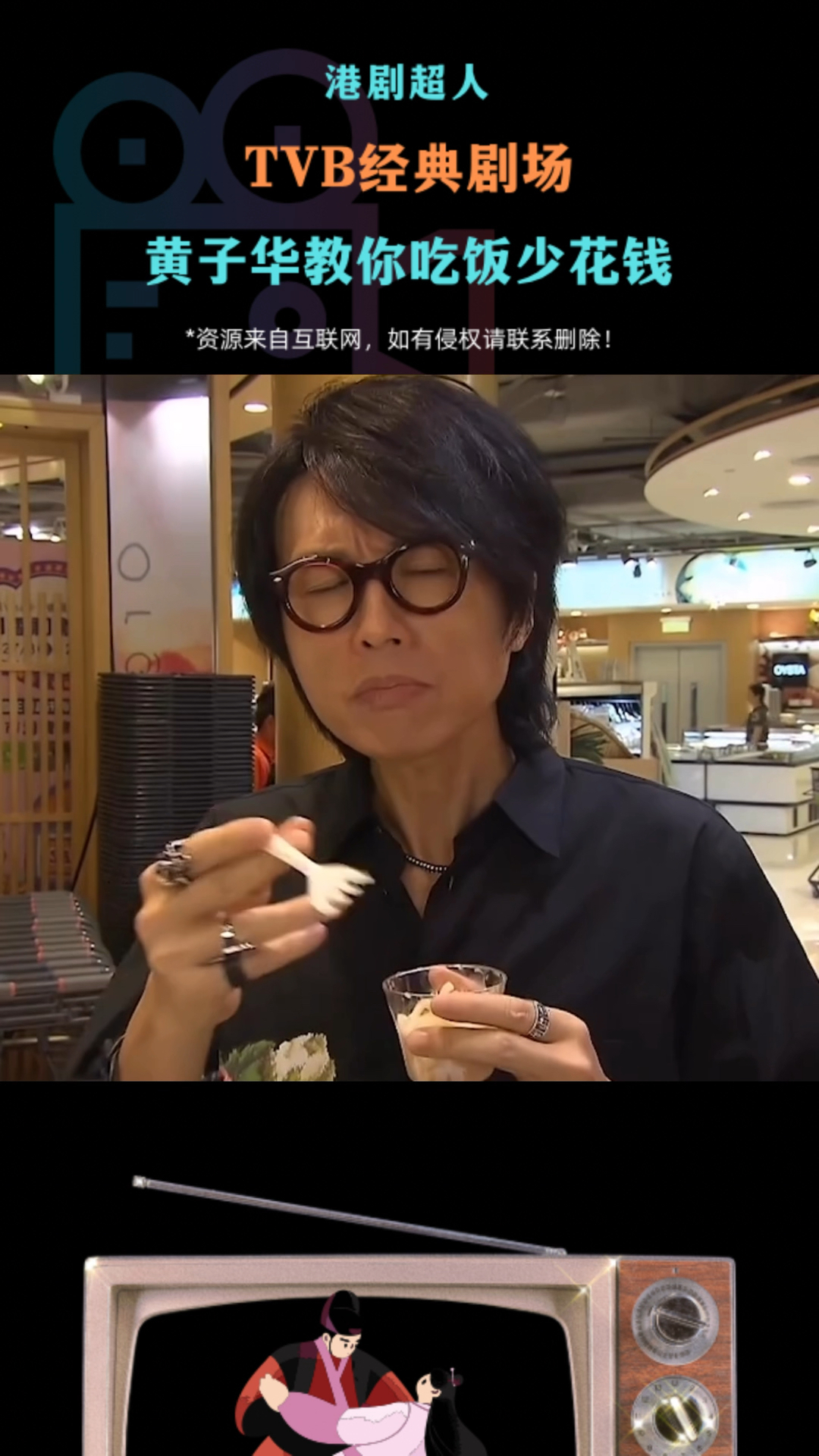 tvb经典剧集《my盛lady》名场面,黄子华教你吃饭少花钱