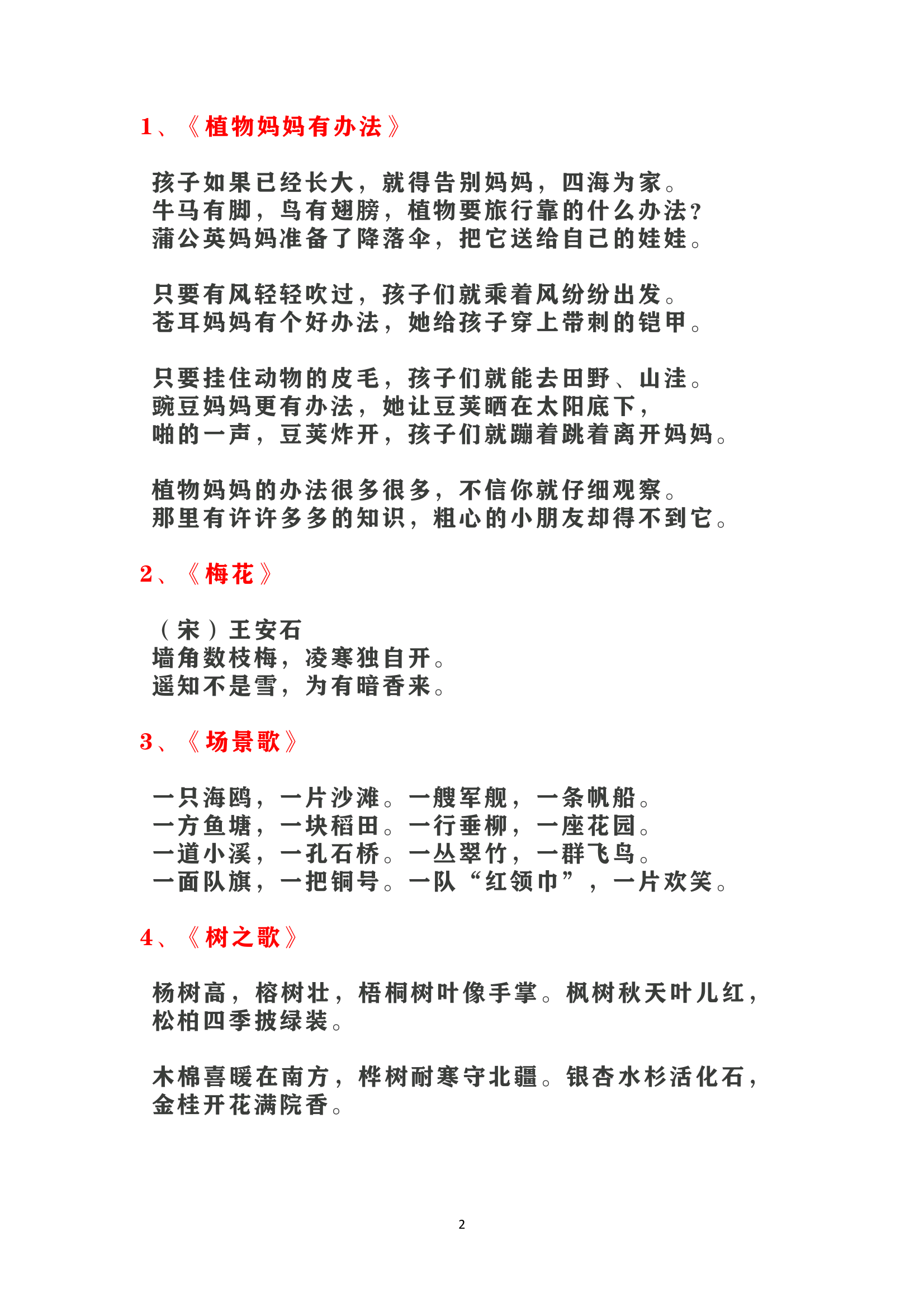 包含火箭班统一发的，25九上化学精准背诵闯关表的词条