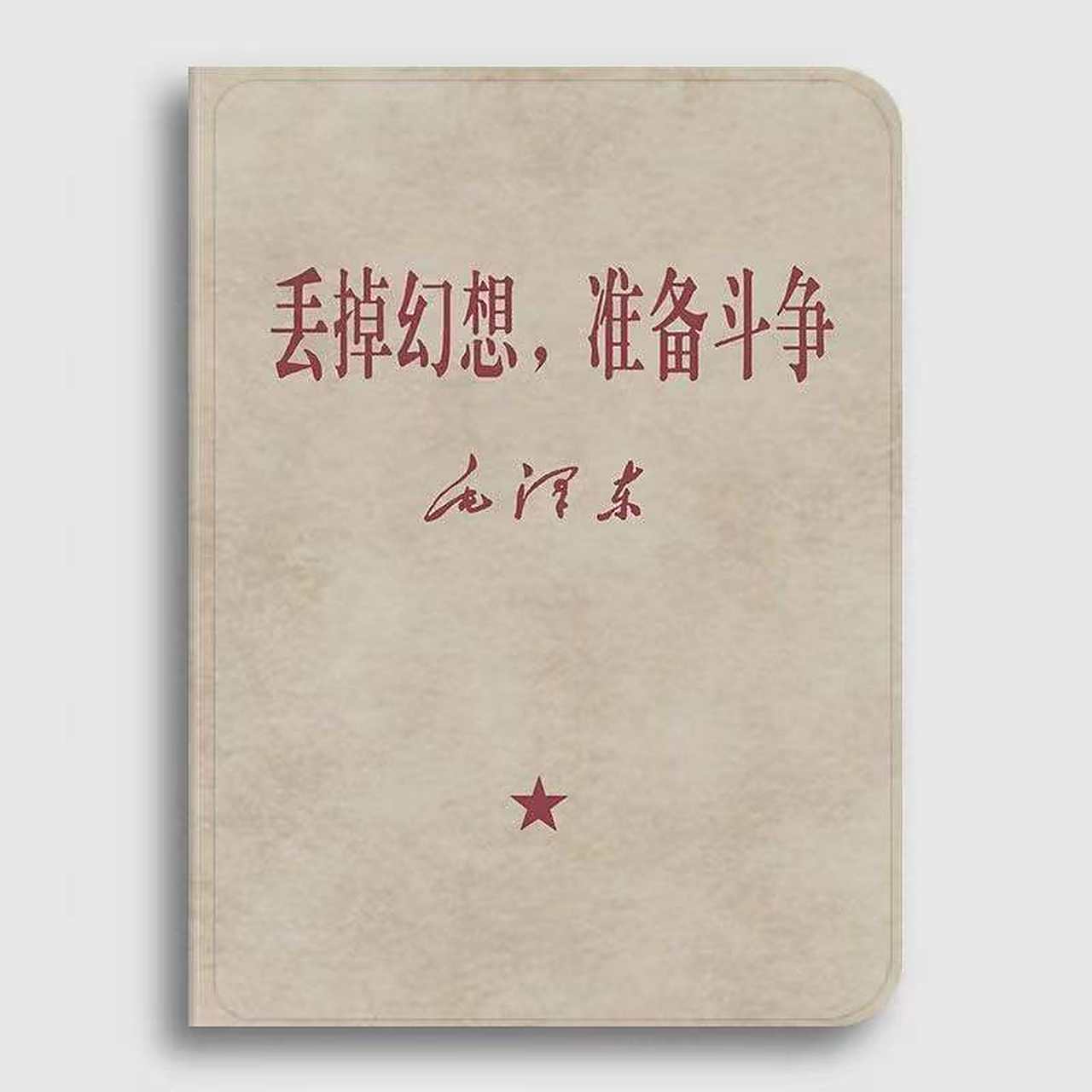 丢掉幻想,准备斗争! 纸上得来终觉浅,绝知此事要躬行.