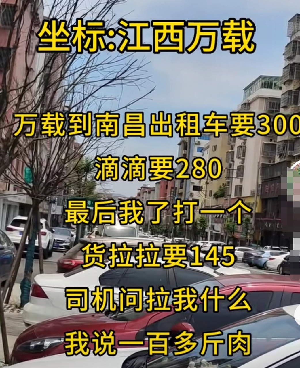 似乎貨拉拉和某多的定位類似,主打親民的價格體系,不過貨拉拉的生存