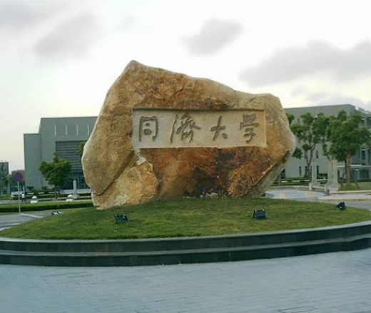 7月26日|同济大学经济管理学院mba招生政策宣讲会