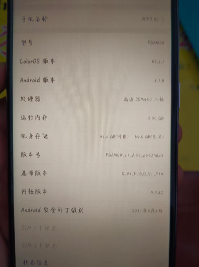 oppoa5和oppoa57全方位对比:分析其性价比和性能设计