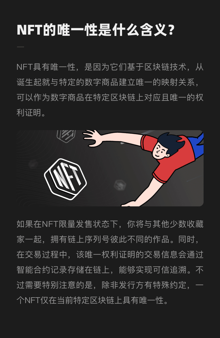 nft百科:什么是nft?