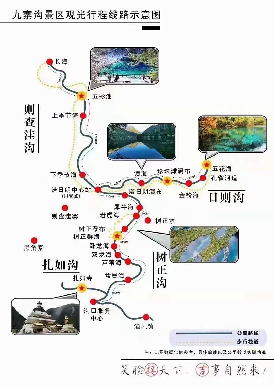 九寨沟旅游路线(成都重庆乐山九寨沟旅游路线)