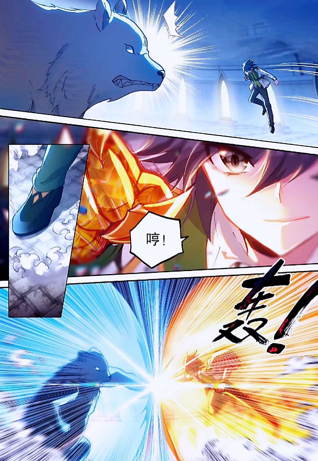 龙王传说:叶星澜马甲线好迷人,古月被冰熊击伤,唐舞麟霸气护妻