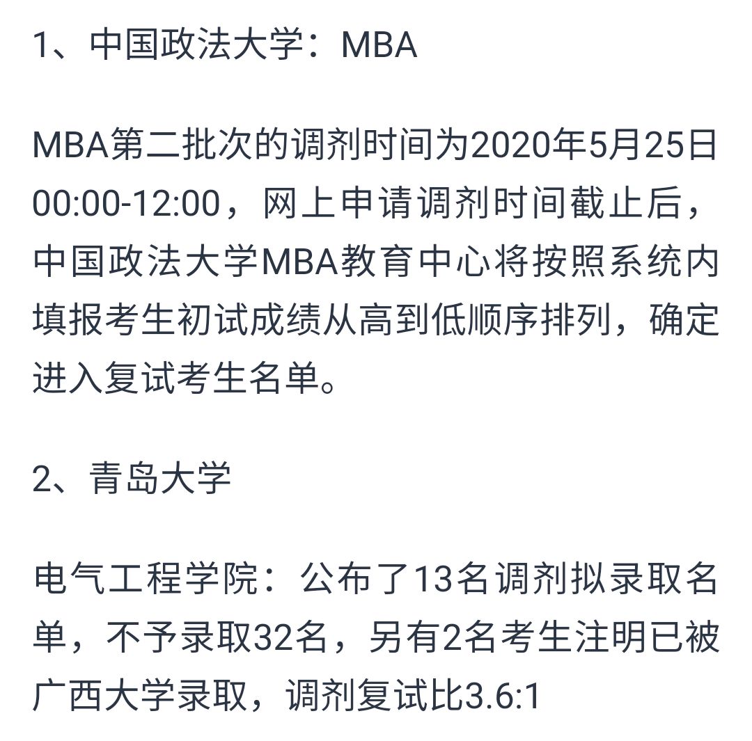 大连理工大学考研调剂（大连理工大学考研调剂政策最新） 大连理工大学考研调度
（大连理工大学考研调度
政策最新）《大连理工大学考研调剂信息》 考研培训