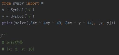 如何在python中求解方程