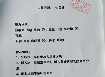 奶茶店泸上阿姨血糯米奶茶配方教程,做法流程,需要的点赞收藏
