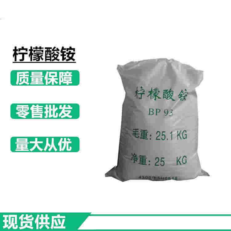 江西食品级柠檬酸铵生产厂家告诉您乳化剂柠檬酸铵的功效与作用