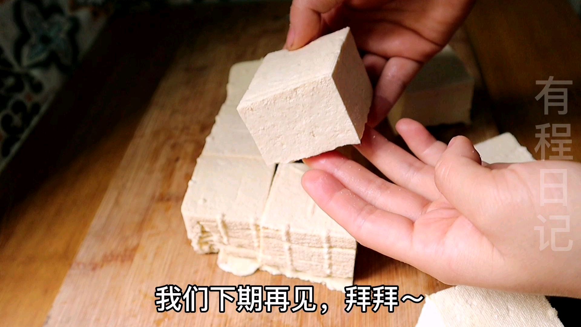 没想到白醋也能做豆腐,掌握好比例,是不会有酸味的哦～