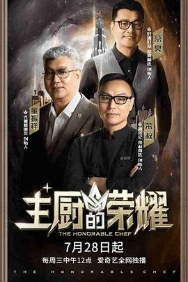 《 主厨的荣耀》热血传奇登录错误14