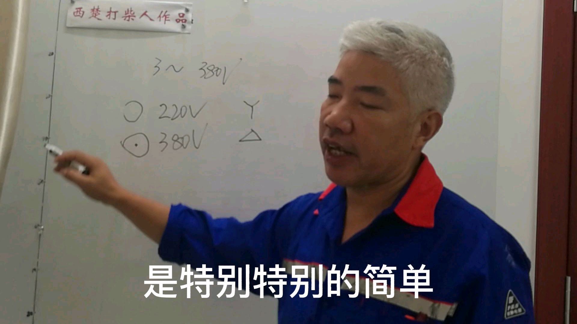 本人求职蒸饭车的售后工作,只因为觉得电气接线太小儿科了