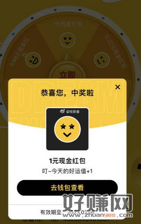 【爱奇艺】app搜抢红包，进入有转盘抽奖可以试试现金