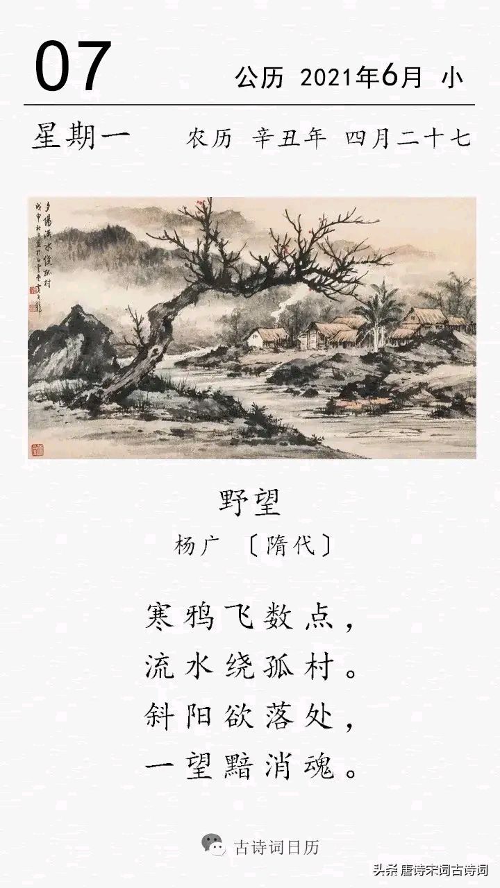 也是隋炀帝最为骄傲,最为得意的一首诗.