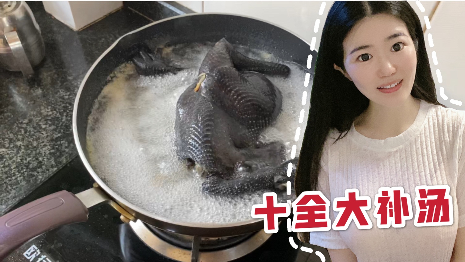 30岁剩女煮乌鸡汤,年纪大了就该补,一起同居的小姐妹,赞不绝口