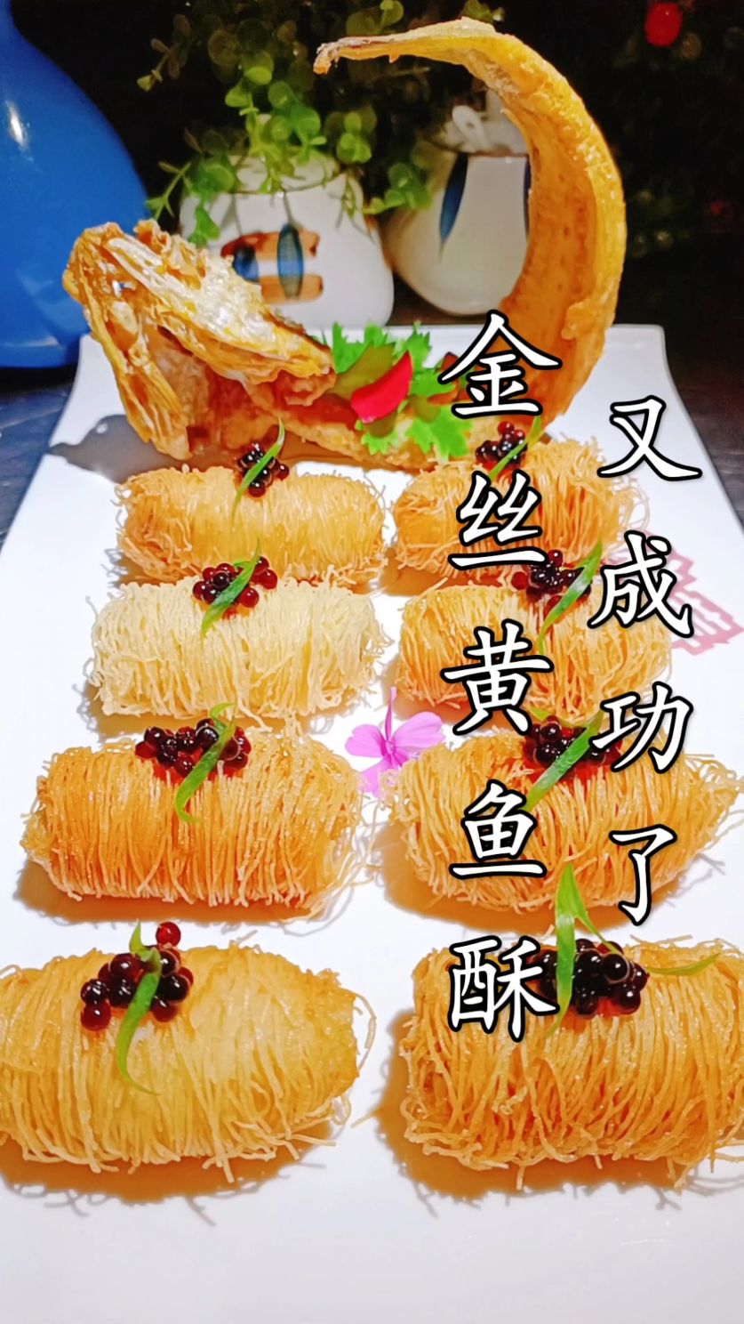金丝黄鱼卷的做法