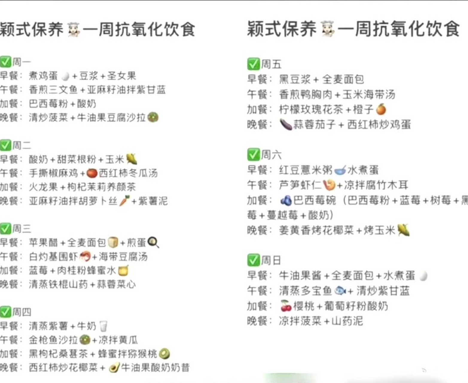 中年人菜谱（得当
中老年的菜谱）