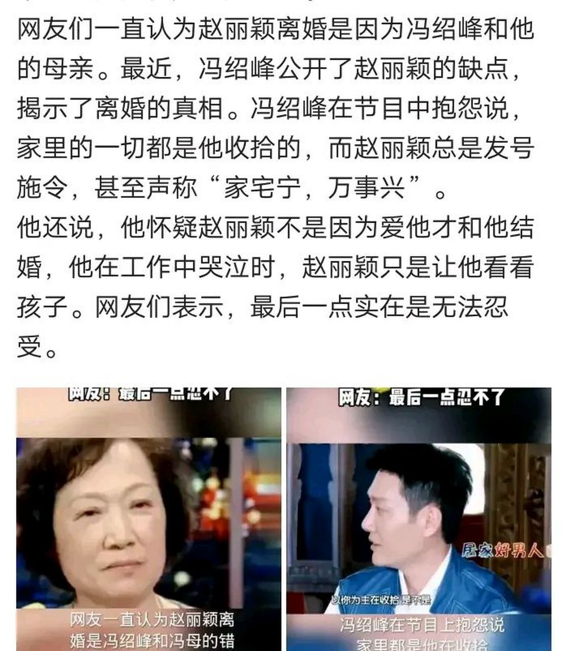 无语死,赵丽颖icon,冯绍峰icon两个一线明星,身价过亿,会请不起保姆吗