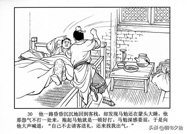 《牛头马面》