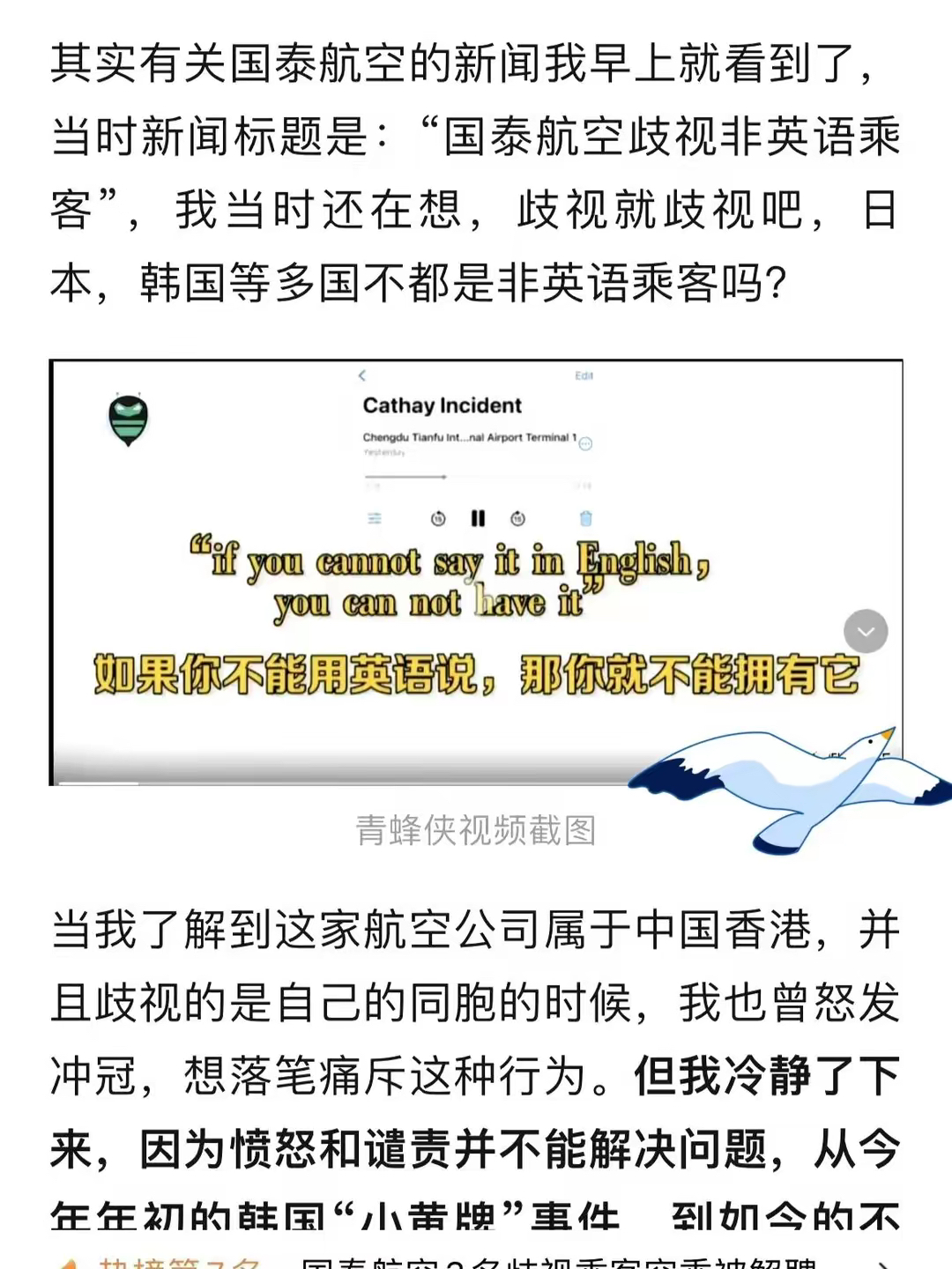 国泰航空市值蒸发超460亿港元