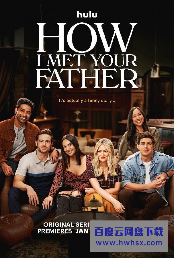 [老妈老爸的浪漫史 How I Met Your Father 第一季][全集][英语中字]4K|1080P高清百度网盘