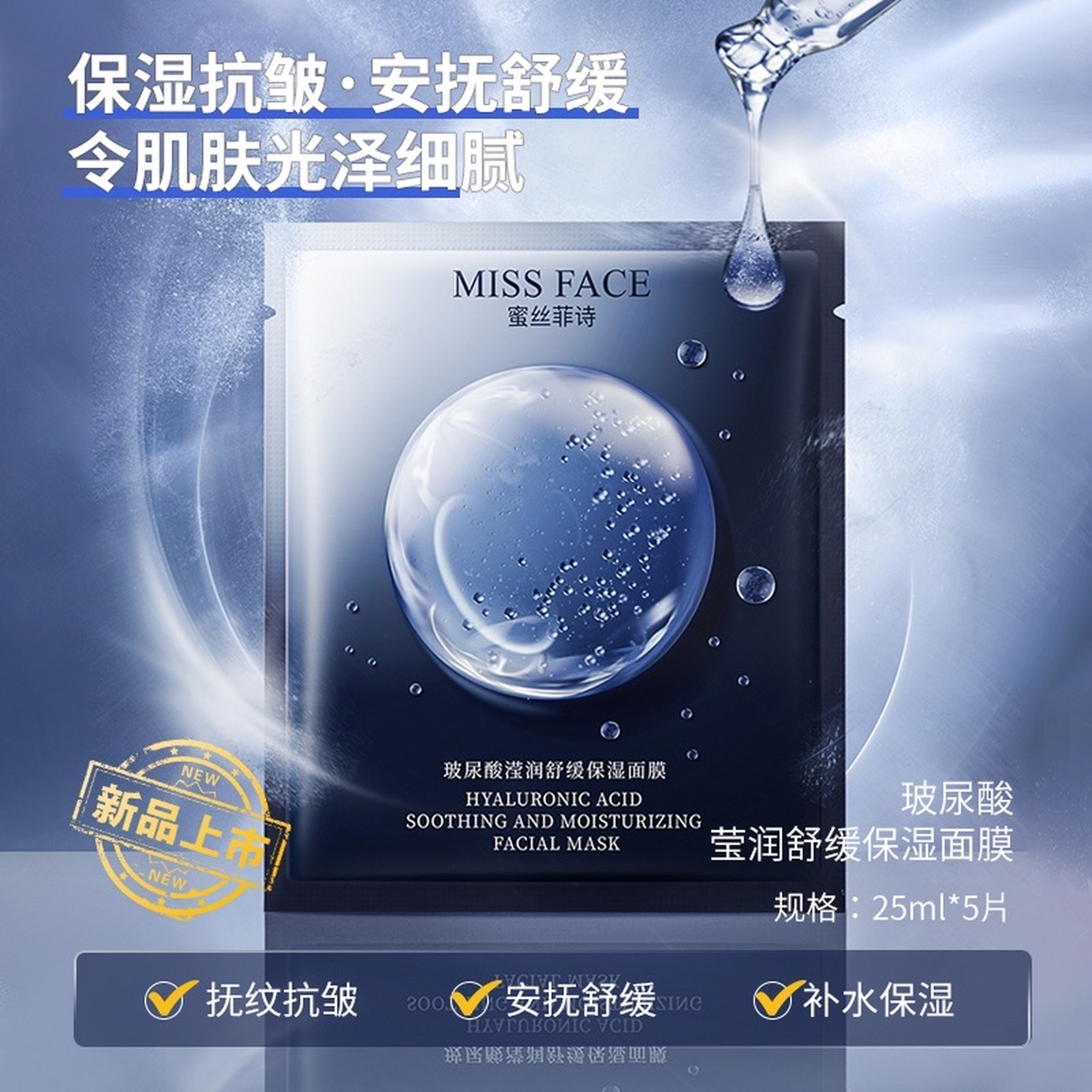 missface补水面膜眼霜精华,为你打造水润明眸的秘密武器!