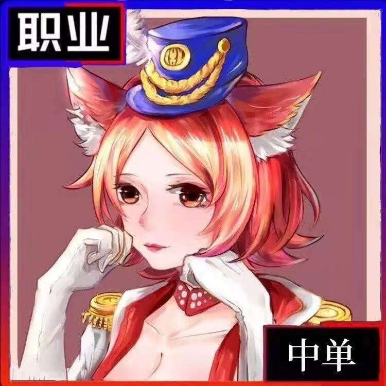 王者荣耀职业头像