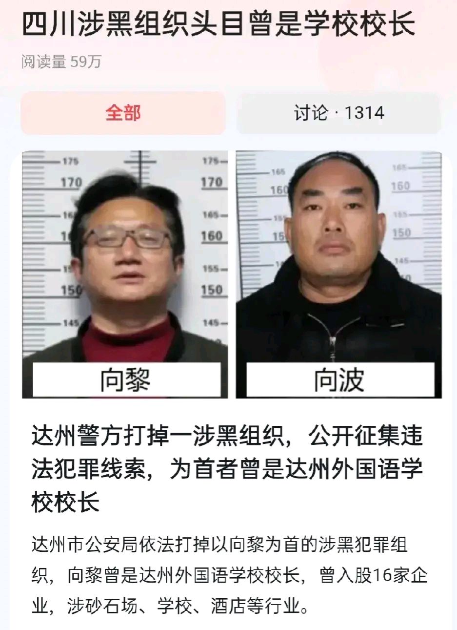 向黎19年前在渠县经营一家砂石厂.