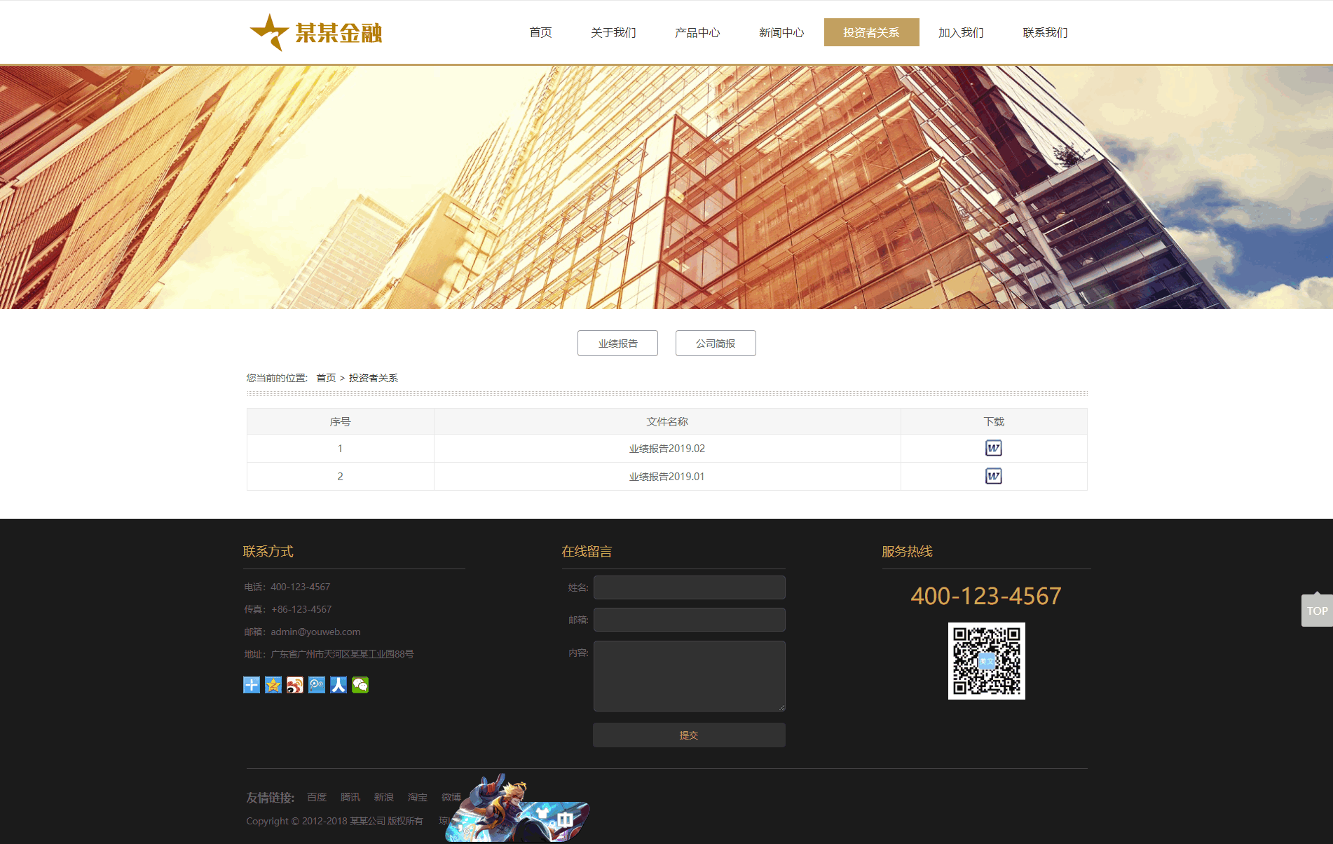 基于ThinkPHP5框架开发的响应式H5金融证劵公司网站PHP源码插图4