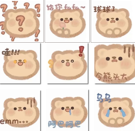 软萌小熊表情包